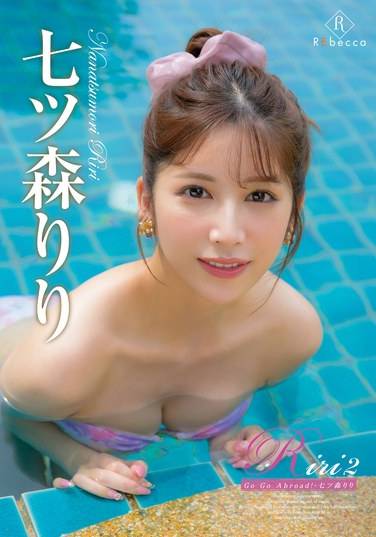  REBD-890