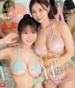  SONE-977