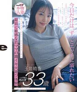  SDNM-522