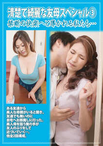 PCR-149 高月和花,白鳥寿美礼