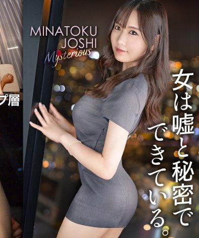  MIUM-1087