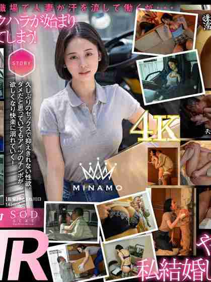  STARS-895