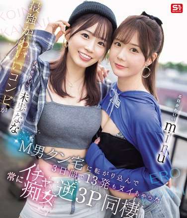  SONE-665
