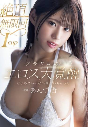  MIDA-061