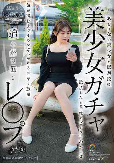  SORA-587