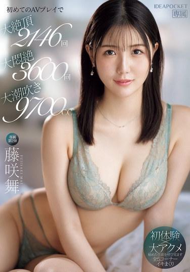  IPZZ-465