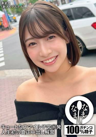  NAMH-029