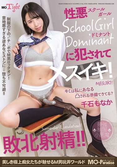  MOPT-041