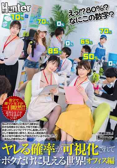  HUNTC-310