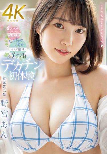 MIDV-939