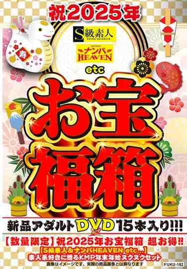  FUKU-182
