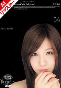 AIDJE-011 秋元美由