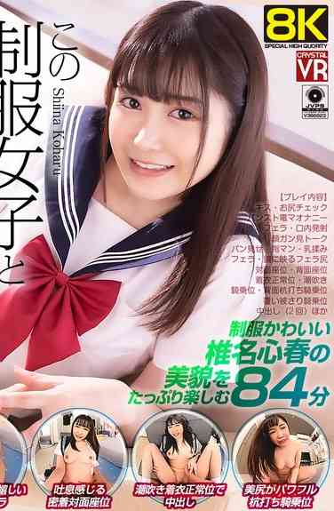  CRVR-354