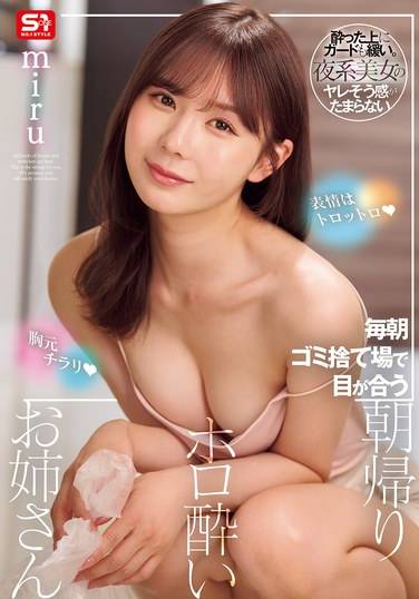 SONE-523