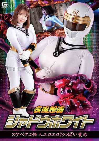  GHOV-039