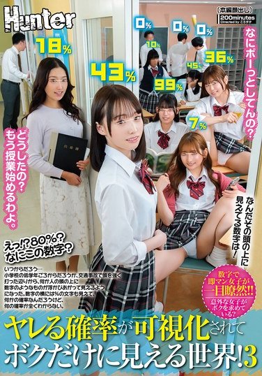  HUNTC-385