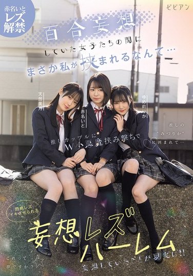BBAN-538