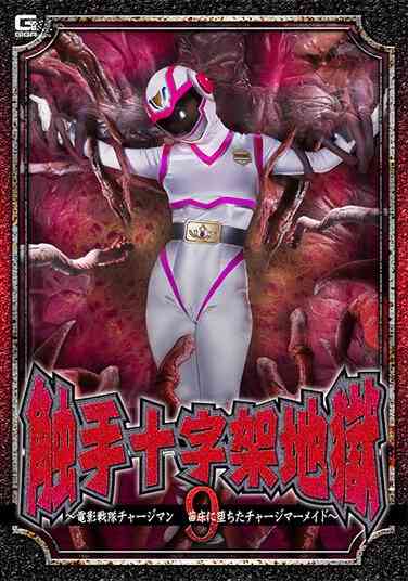  GHOV-085