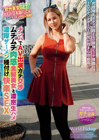  WORL-008
