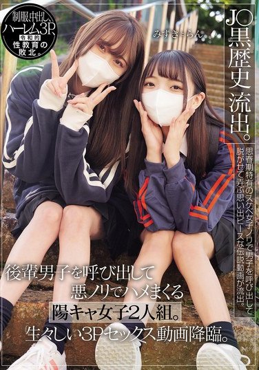  MUKD-537