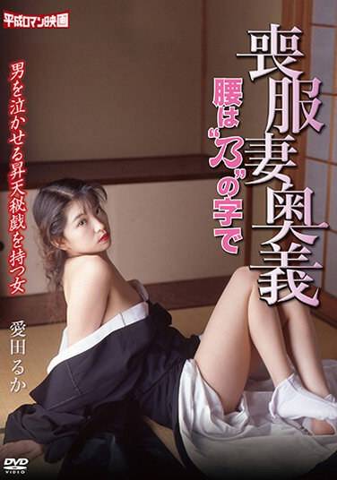  HRND-346