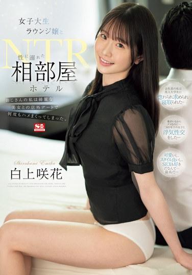  SONE-467