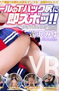 CRVR-388 逢沢みゆ
