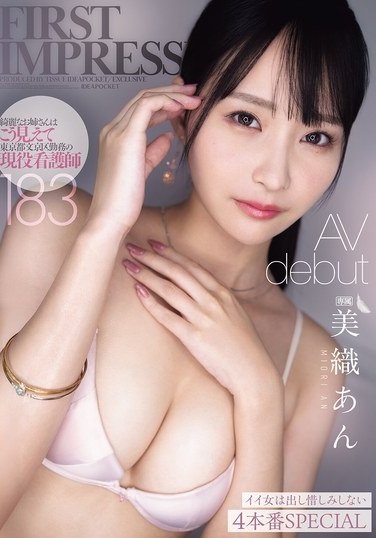  IPZZ-617