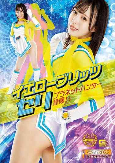  GHOV-069