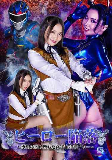  GHOV-067