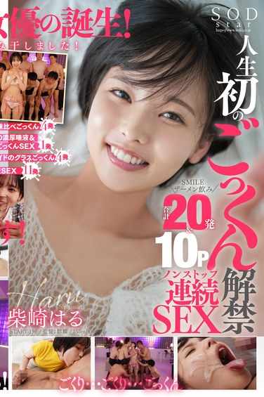  START-190