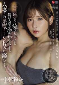 JUR-625白川里沙,永田玲子,黒田水树,滨崎里绪（森下绘里香、筱原绘梨香）,礼原樱