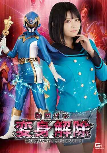  GHOV-087