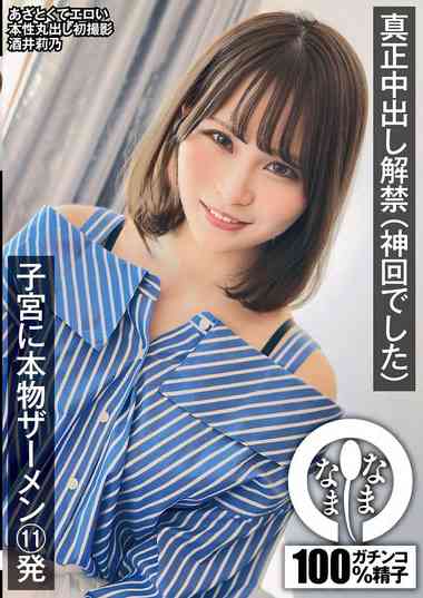  NAMH-013